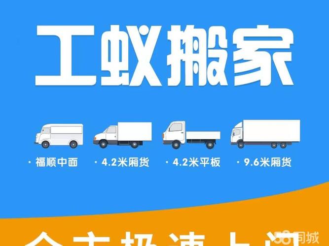 高效搬迁一站式解决方案 人工装卸、临存仓库、同城搬家与办公室搬迁全指南