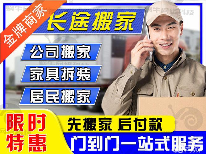 搬家公司哪家好写字楼搬迁,公司搬家,装卸货柜
